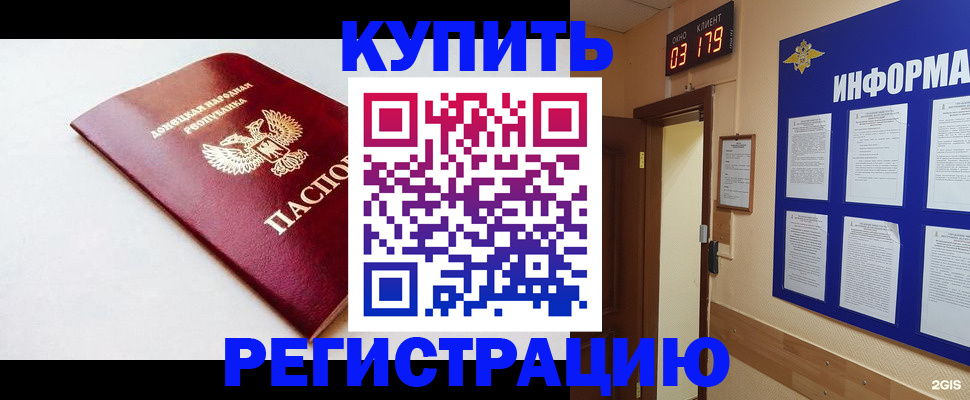 временная регистрация 2025 в Горячем Ключе